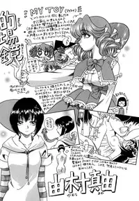 [Anthology] G-drive Vol.2 Choukyouhen