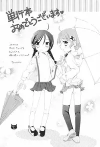 [Honda Aru] Honey Punch