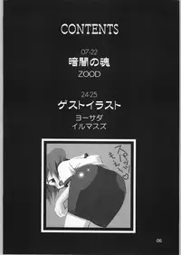 (SC16) [WICKED HEART] AI LOVE I (Final Fantasy Unlimited)