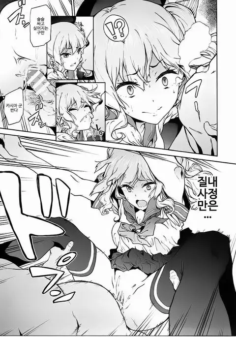 Kashima to Convenix! After