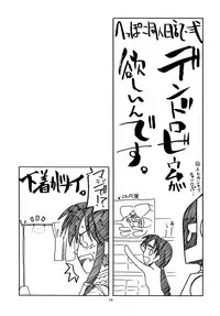 (C62) [Atelier Ms (Satsuki Mikazu)] Kuchibiru ni Chelsea (Utawarerumono)