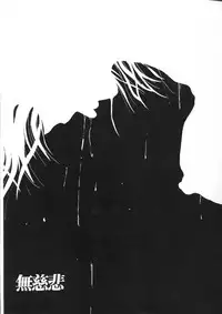 [Grifon] Bitai - Hiai no Shoujo | Coquetry - Girl of Sorrow