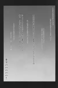 (C86) [Ruki Ruki EXISS (Fumizuki Misoka)] Gyakushuu no Don (Final Fantasy VII)