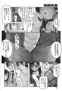 Doki! Special 2006-04