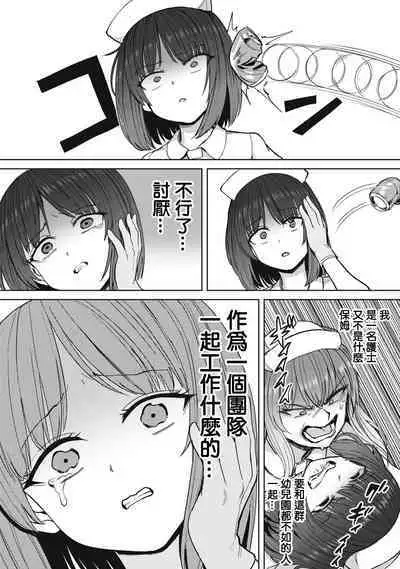 Zen Nenrei Ban ch5 Zenpen