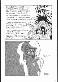 [Dotou no M Kikaku] PaPa [1994-04-17]