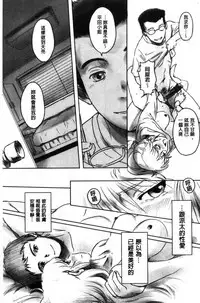 [Mashiraga Aki] FORK IN THE ROAD [Chinese]