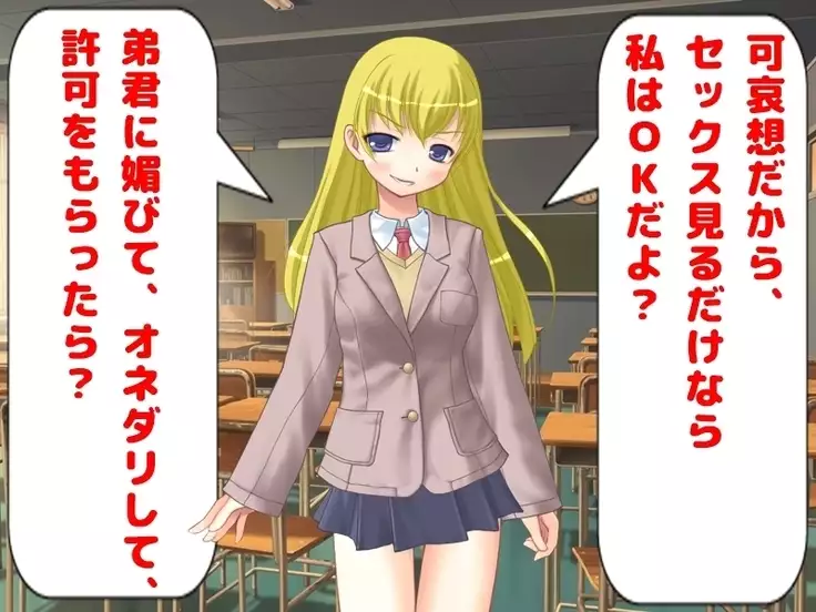 Teisoutai o Hamerareta Boku to Yarimakuri no Kanojo