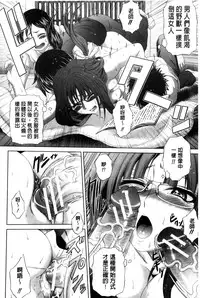 [Kaname Aomame] Pako Pako Nurse Five | 噗滋噗滋淫亂小護士Five [Chinese]