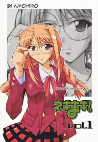 (SC33) [I&I (Naohiro)] Negimagi! vol. 1 (Mahou Sensei Negima!)
