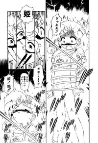 [Sou! Dengaku] Hoshi no Twinkle