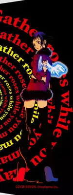 [Amano Tamaki] Bara no Shizuku