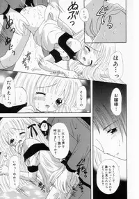 [Fujisaki Rie] Imouto ni Itazura