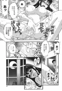 [Ibunka Kouryu] Cheecan Play