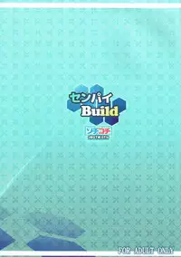 (C87) [SOTIKOTI (soramoti)] Senpai Build (Gundam Build Fighters Try)