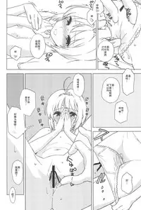 (C90) [MURDERHOUSE (Workaholic)] Oshiete! Syaoran-kun (Cardcaptor Sakura) [Chinese]