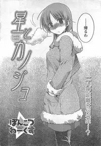 COMIC Doki！2009-02