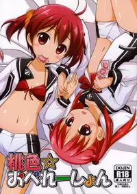 (C83) [Titokara 2nd Branch (Manami Tatsuya)] Momoiro Operation (Vividred Operation)