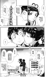 [Shimotsuki Juugo] MAS HOLic [Chinese]