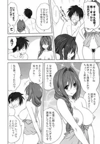 (C92) [Mitarashi Club (Mitarashi Kousei)] Akiko-san to Issho 20 (Kanon)