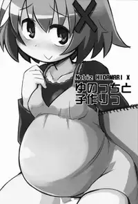 (SC58) [Alte Notiz (Kugelschreiber)] Yunocchi to Kozukuri (Hidamari Sketch)