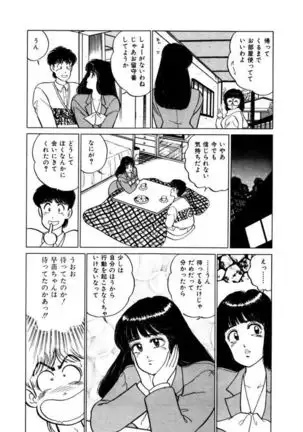 Abunai Joshi Ryou Monogatari Vol.2