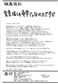 (C81) [Futanarun (Kurenai Yuuji)] Futanari Roshutsu Mania 5 (Original)