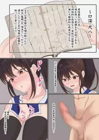 Kunoichi Yotogi Shugyou