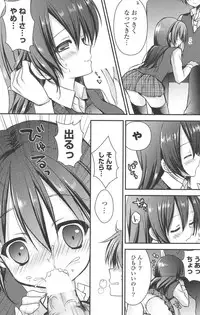 COMIC Potpourri Club 2013-08 [Digital]