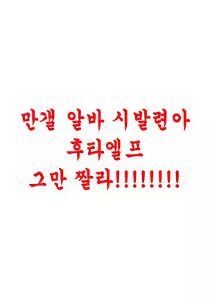 Futanari no Elf ep.20