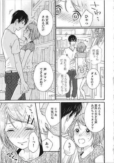 Hashi no Hentai Kareshi-kun Koko de Pantsu Nuide