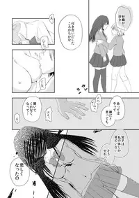 [Amaitsuioku (Haruyu Chiaki)] I loved you. [Digital]