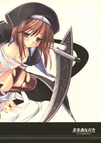 (C68) [DNA Lab (Miyasu Risa)] Hijyoshiki na aozora (Various)