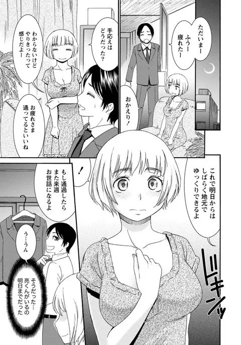 Chiteki Na Kanojo wa Doutei ga Tabetai