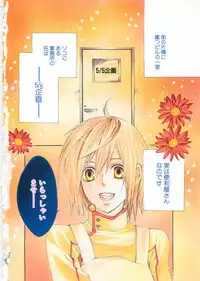 [anthology] Boys Love anthology - boys tachi vol.3