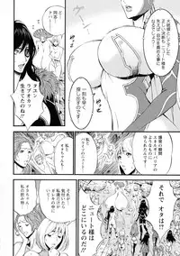 Seireki 2200 Nen no Ota 2