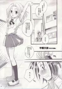 (C62) [Candy Pop (Itou Ei)] Shamanic Princess vol.3 (Shaman King)