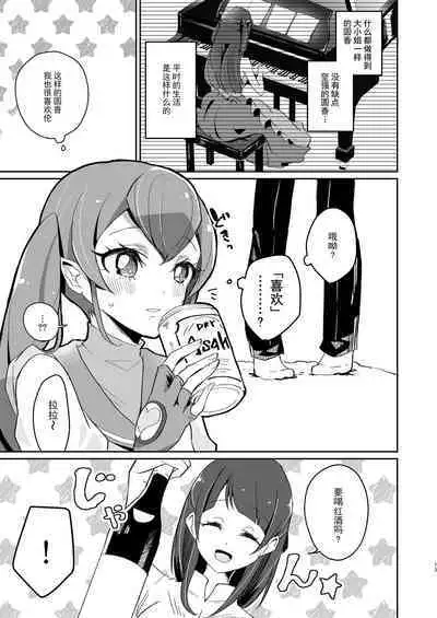 Tadaima, Rara Okaeri, Madoka.