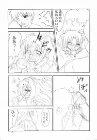 [AMO+, ICE BOX (Asanagi)] Evening Star (Fate/stay night)