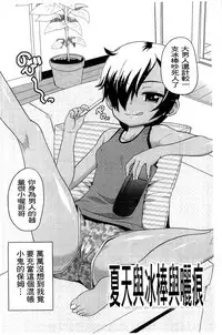 [Kawakami Kou] Usa Miko-san to | 來和兔耳巫女做 [Chinese]