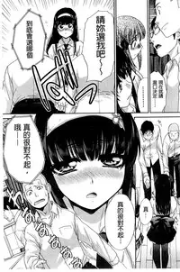 [Itaba Hiroshi] Okasaretai Kanojo [Chinese]