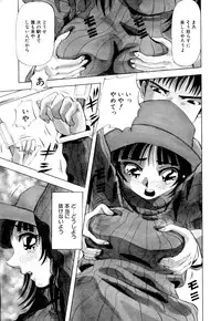 [Yukimino Yukio] Kurokami ni Itazura