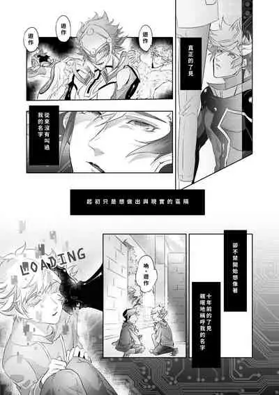 [Section Staining] ERROR (Yu-Gi-Oh! VRAINS) [Chinese] [Digital]