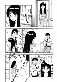 [Shinozaki Rei] Night Mare Vol. 2