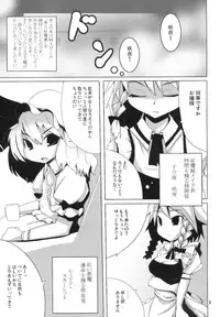 (COMIC1☆1) [Raiden Labo (Raiden)] Yakekuso Sakuya (Touhou Project)