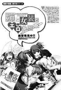 COMIC Penguin Club 2010-02