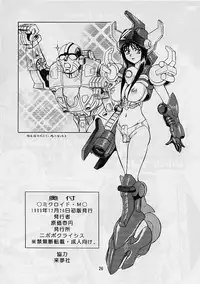 (C57) [Nipopo Crisis (Genka Ichien)] Microid M