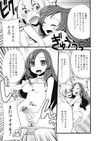 [Suemitsu Jikka]majissu CH1-5