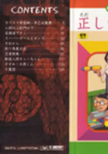 [Kago Shintarou] Tadashii Hentai Seiyoku