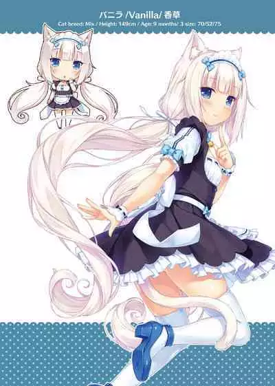 NEKOPARA ART WORKS Vol.2